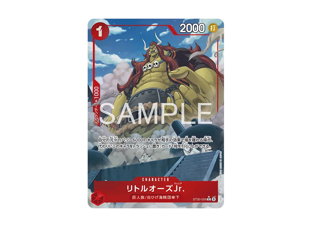 ワンピースカードゲーム スタートデッキEX「ルフィ&エース ボーナス